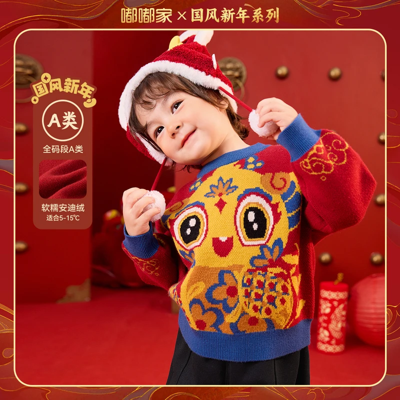 【现货】嘟嘟家儿童休闲百搭宝宝秋冬卡通圆领套头针织毛衣D4DBN001