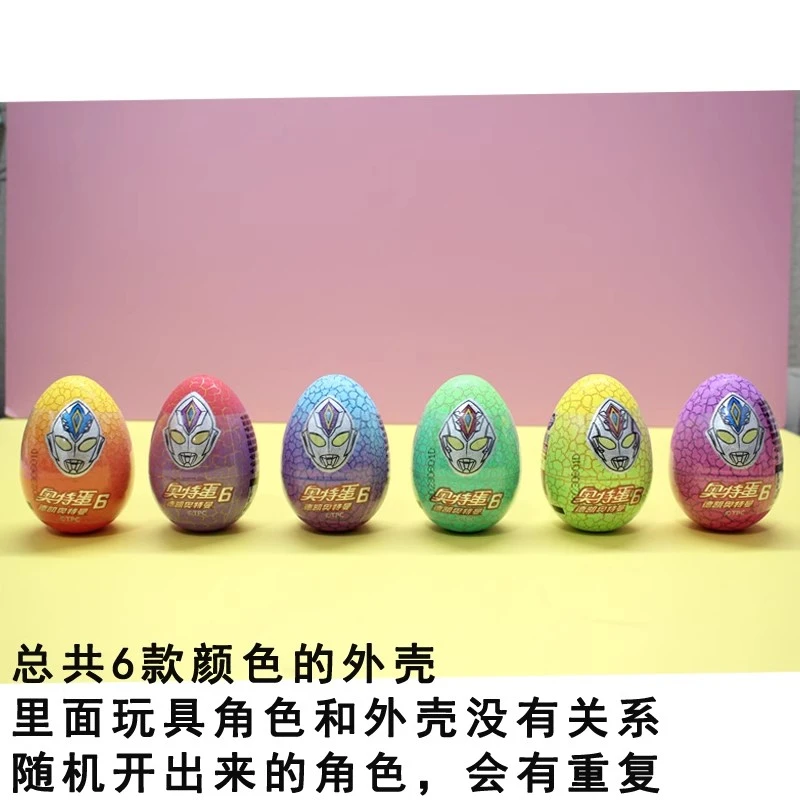 添乐卡通王奥特蛋系列奥特曼奇趣玩具惊喜蛋15个 有效至8月