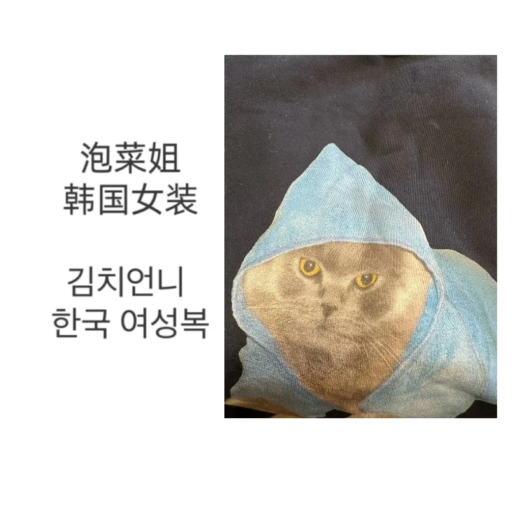 韩小姐 女装小猫连帽拉绒卫衣 （非7） 05201