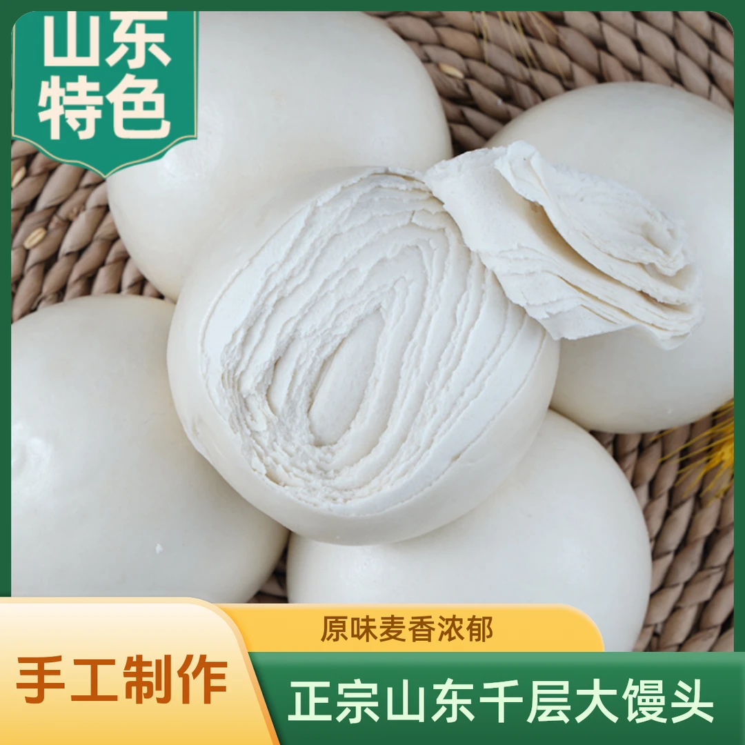真千层 山东手工老面千层馒头 传统工艺原味麦香浓郁