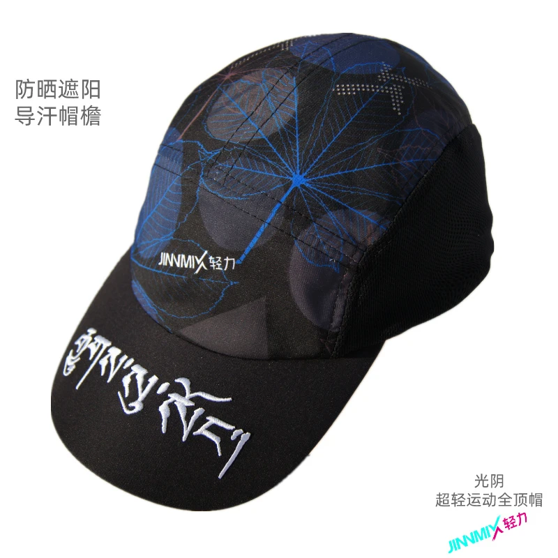 JINNMIX/轻力光阴轻量吸汗镂空透气全顶帽运动休闲跑步马拉松越野