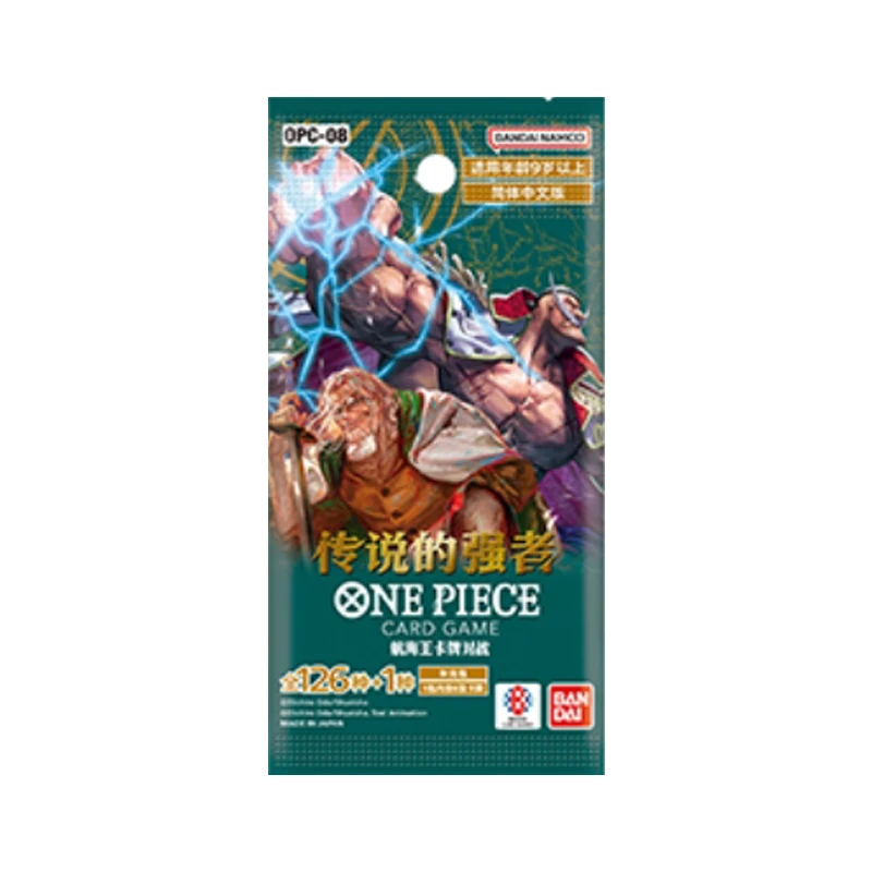 航海王 OPCG 08 简中 商超包 卡牌盲盒 【代拆】