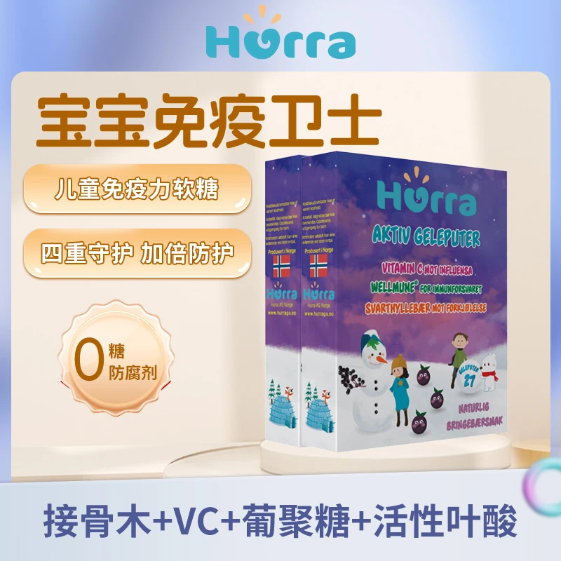 【官旗】儿童vc黑接骨木莓维生素C酵母葡聚糖 27粒/盒