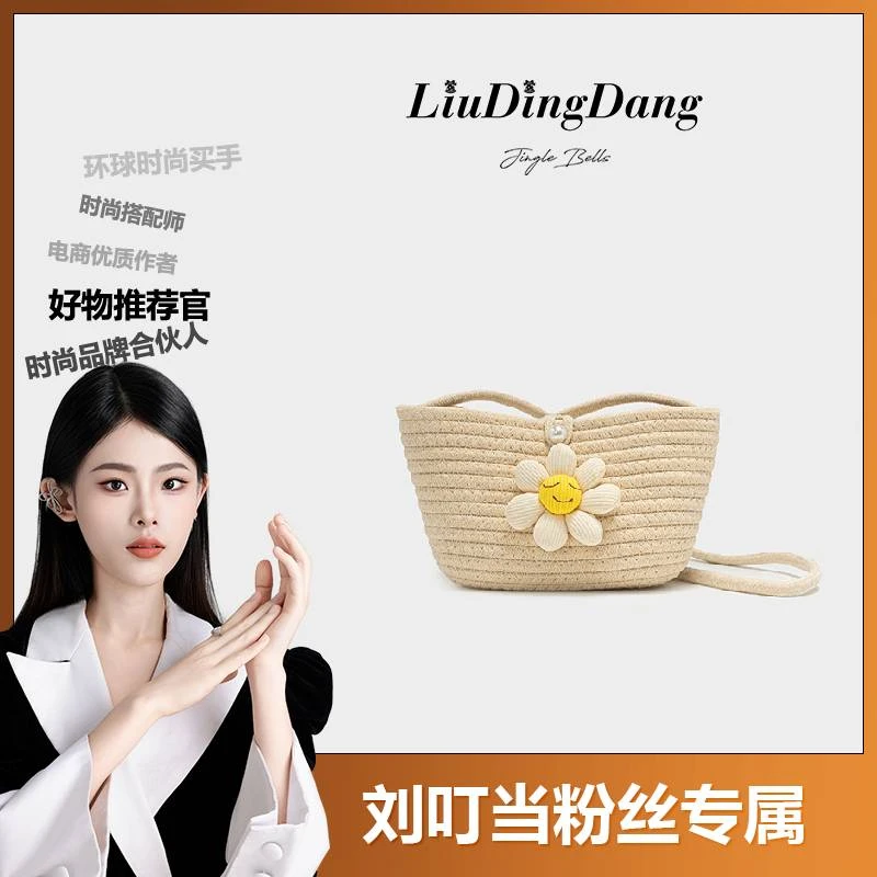 【刘叮当甄选】新款时尚百搭单肩包海边度假斜挎包sw