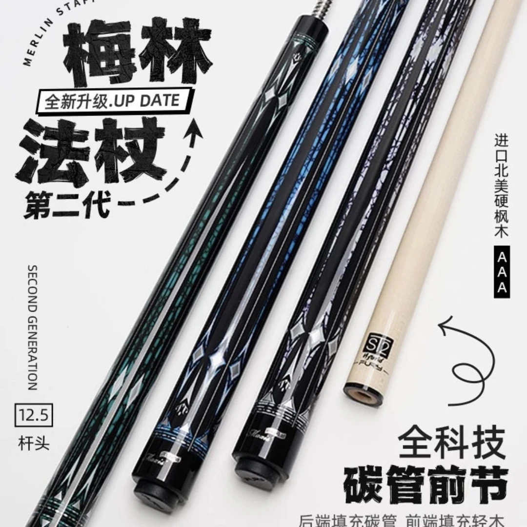 FURY 威利 梅林法杖二代 千元级球杆大头杆热门分体爆款品ST2前节