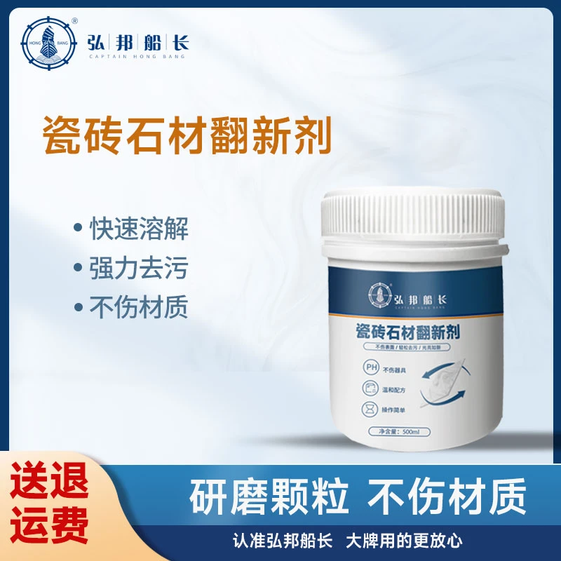石材清洁粉厨房石英石瓷砖清洗强力去污抛光混合不伤大理石清洁剂