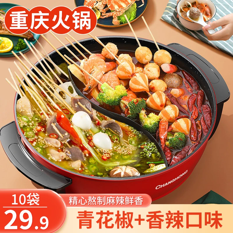 【划算！19.9元5袋】正宗重庆火锅底料 鲜香爽辣 正宗风味 50g/袋