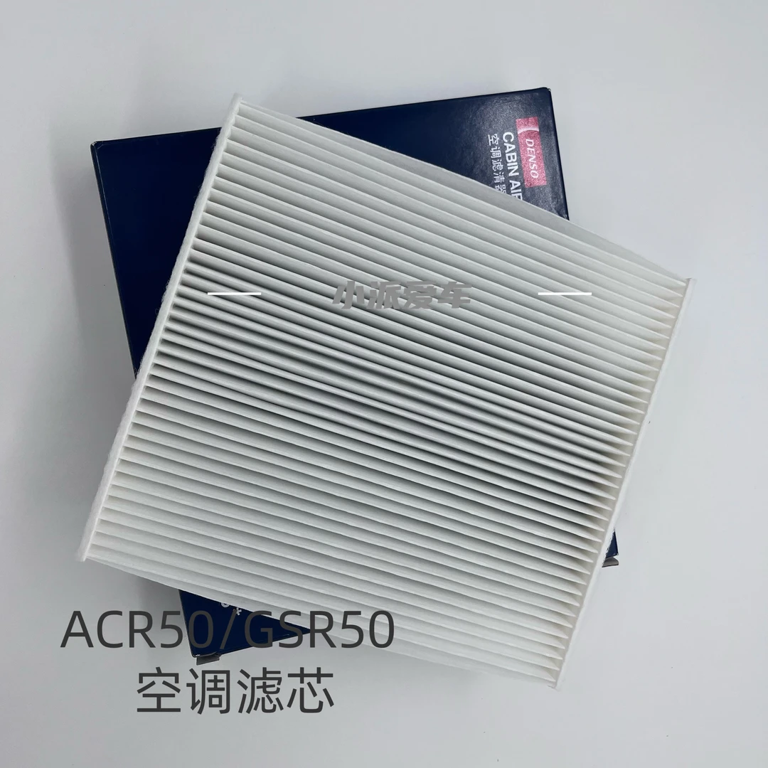 普瑞维亚大霸王ACR50/GSR50空调滤芯 OE原厂品质