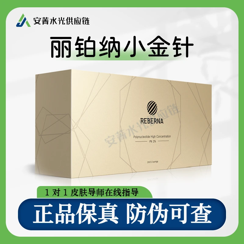 正品韩国丽铂纳小金针逆N龄金盒明星全能黑盒K老批文防伪可查
