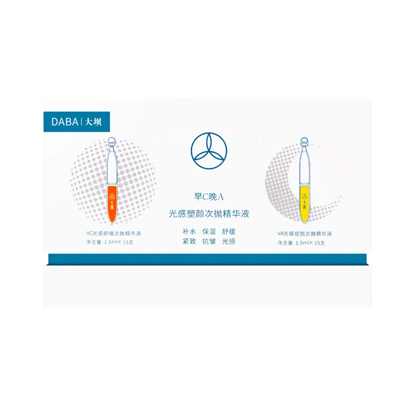 大坝早C晚A光感塑颜次抛精华液30支装