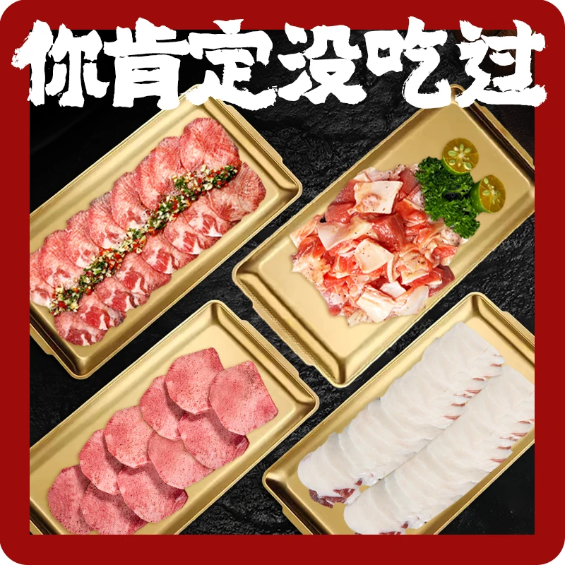 【烤肉尝鲜老海粉丝专享】三款烤肉尝鲜装吃点不一样的烤肉顺丰包邮