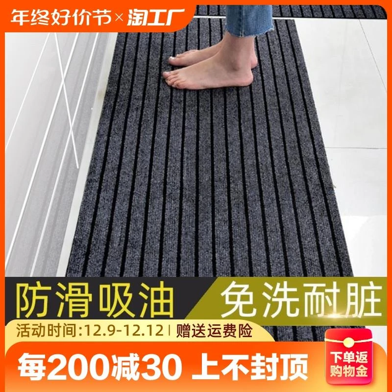 厨房地垫吸水防滑防油可擦免洗耐脏脚垫入户门垫进门门口地毯家用