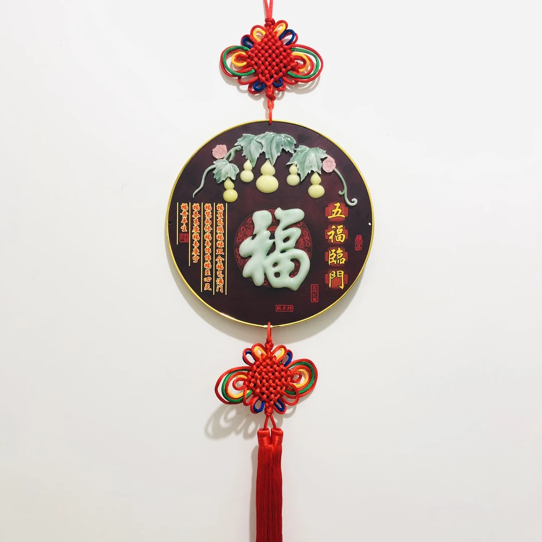 30cm 五福临门 新中式喜庆装饰挂画