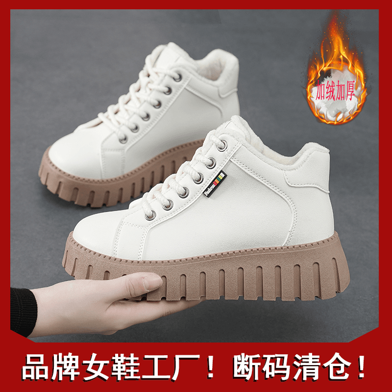 【源头工厂】【增高5cm】秋冬新款加绒高帮女鞋百搭时尚休闲鞋厚底韩
