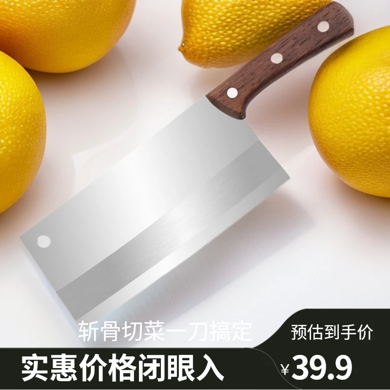 家用厨房锋利刀具厨师女士专用切菜刀砍骨头刀  A4