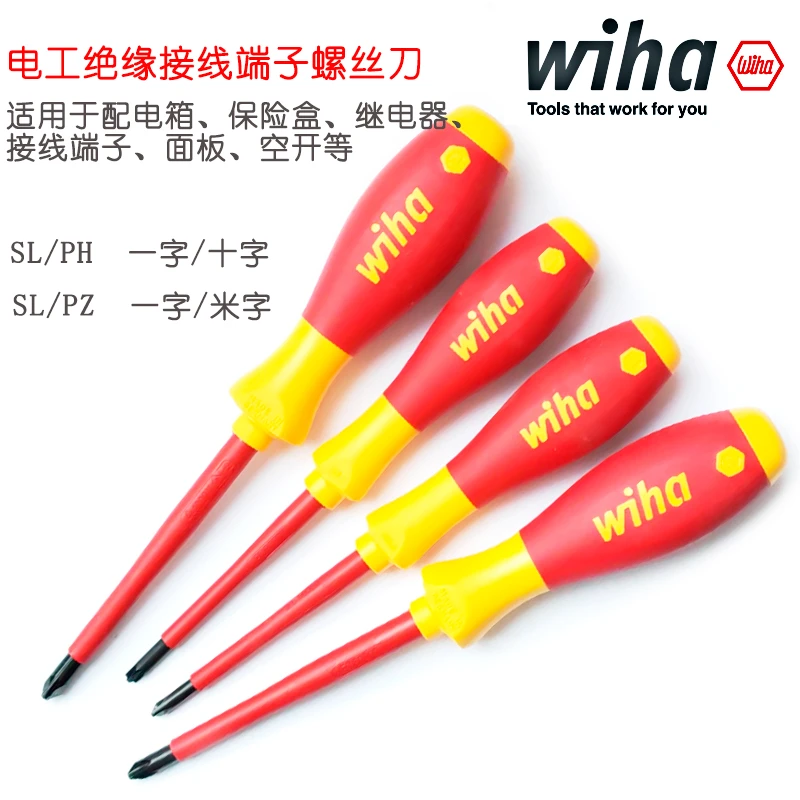 空开漏保面板一/米字328起子十一字型327电工绝缘螺丝刀wiha威汉
