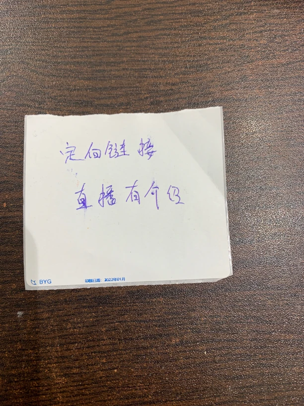 0728A3隆星宣纸定向链接一份