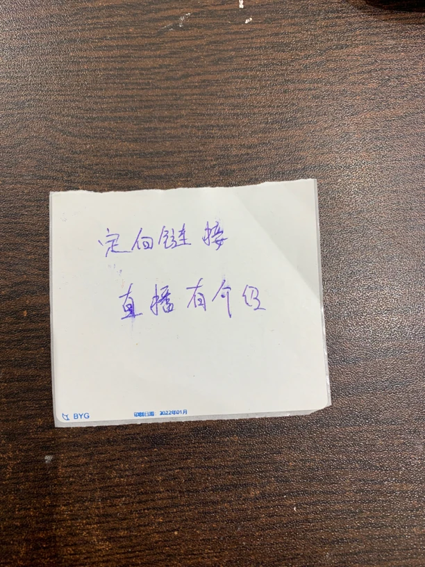 0901A5隆星宣纸定向链接一份
