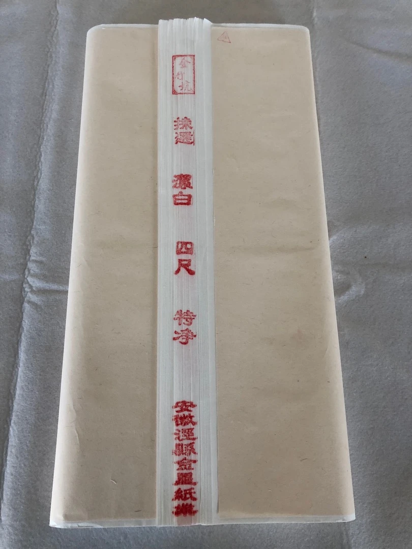 金星金竹坑四尺特净一到100张