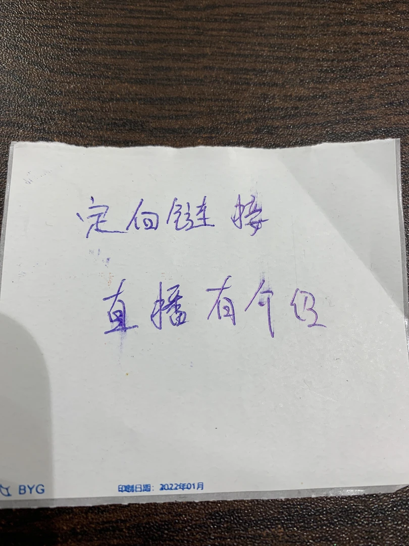 1231A27隆星宣纸定向链接一份