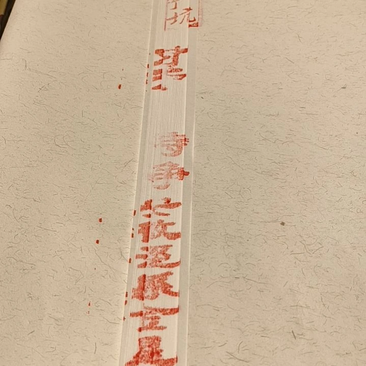 【闪购商品】四尺对开生宣一刀50张