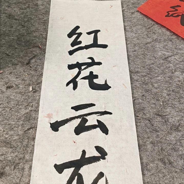 【闪购商品】红花云龙到手50张