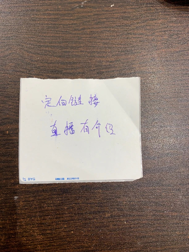0901A7隆星宣纸定向链接一份