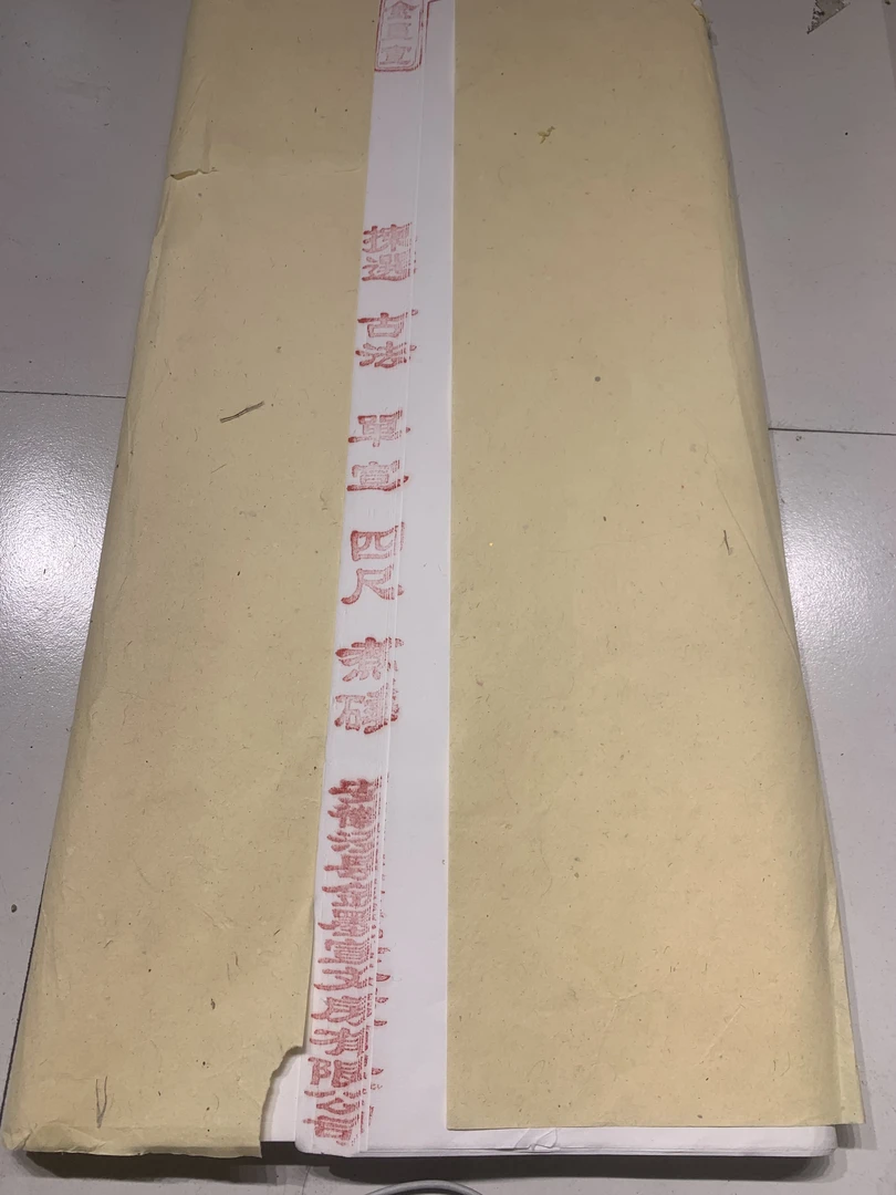 纯手工四尺煮锤一刀50张