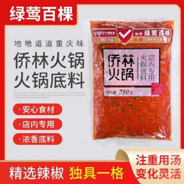 【直播间专享】正宗重庆侨林火锅辣椒厨房甄选红油火锅底料滋味750g