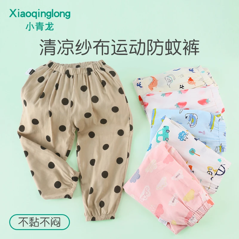 小青龙儿童防蚊裤夏季纯棉纱布男童女童宝宝裤子薄款纯棉长裤