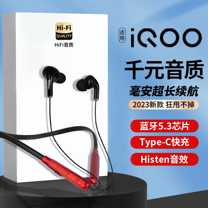 超长续航无线蓝牙耳机颈挂脖式运动跑步适用于iqoo苹果华为小米