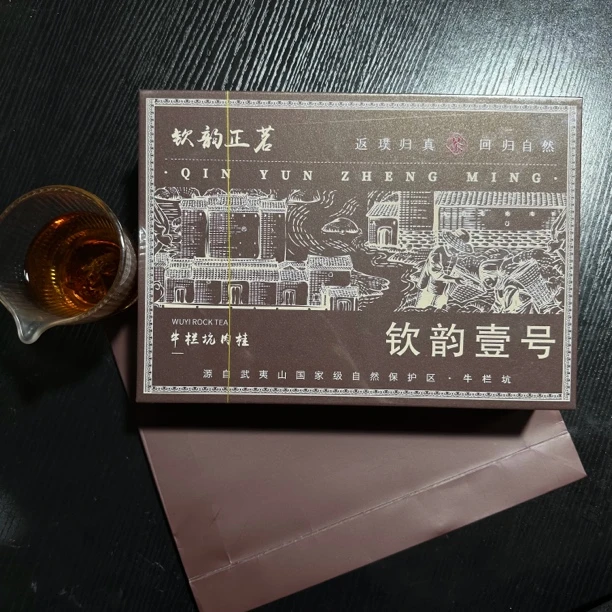 钦韵正茗 钦韵壹号 肉桂 武夷岩茶