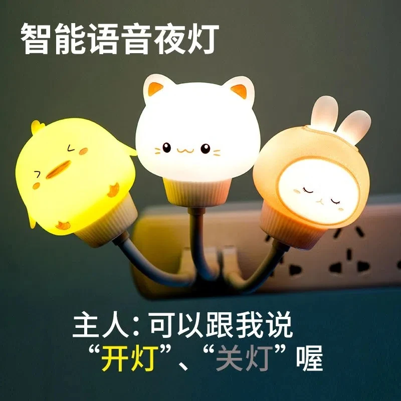 智能语音节能夜灯卧室睡眠灯网红爆款护眼小夜灯喂奶遥控定时儿童