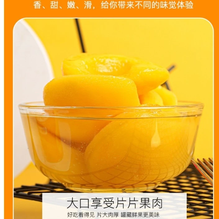 丞罐【晴子专属】黄桃罐头整箱水果黄桃产地净重425g大瓣黄桃爆款