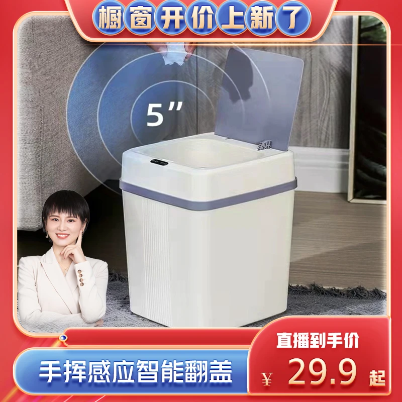 【阿爽精选】智能垃圾桶感应翻盖静音防异味居家<新老版本随机发>