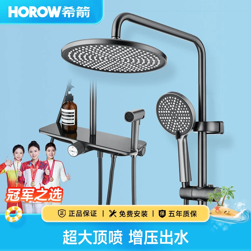 希箭A6PRO四功能便捷手持淋浴增压花洒套装卫生间家用加大顶喷