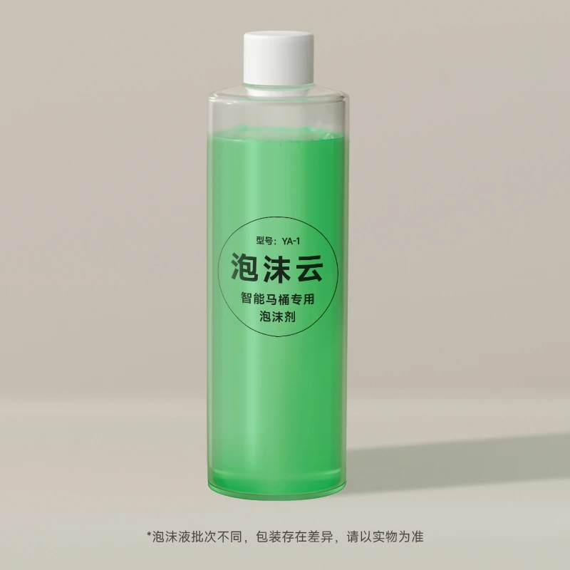 希箭智能马桶补充泡沫液