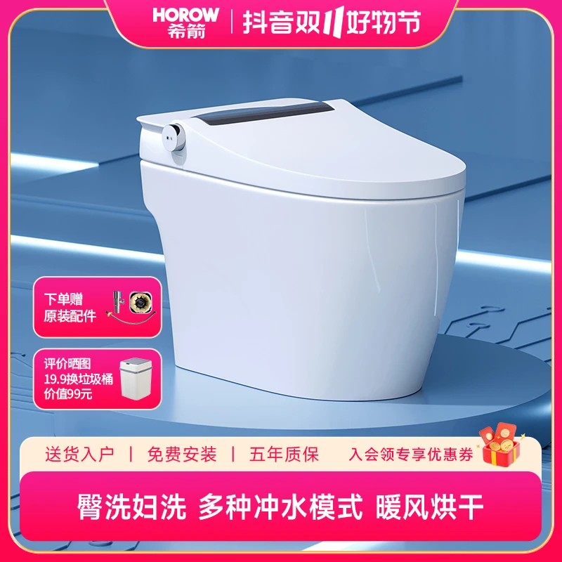 【臀妇洗+即热】希箭大冲力全自动智能马桶家用冲水电动坐便器S8