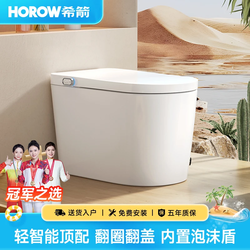 【新品一级水效】希箭Qx6系列无水压大冲力子母座圈智能马桶泡沫盾