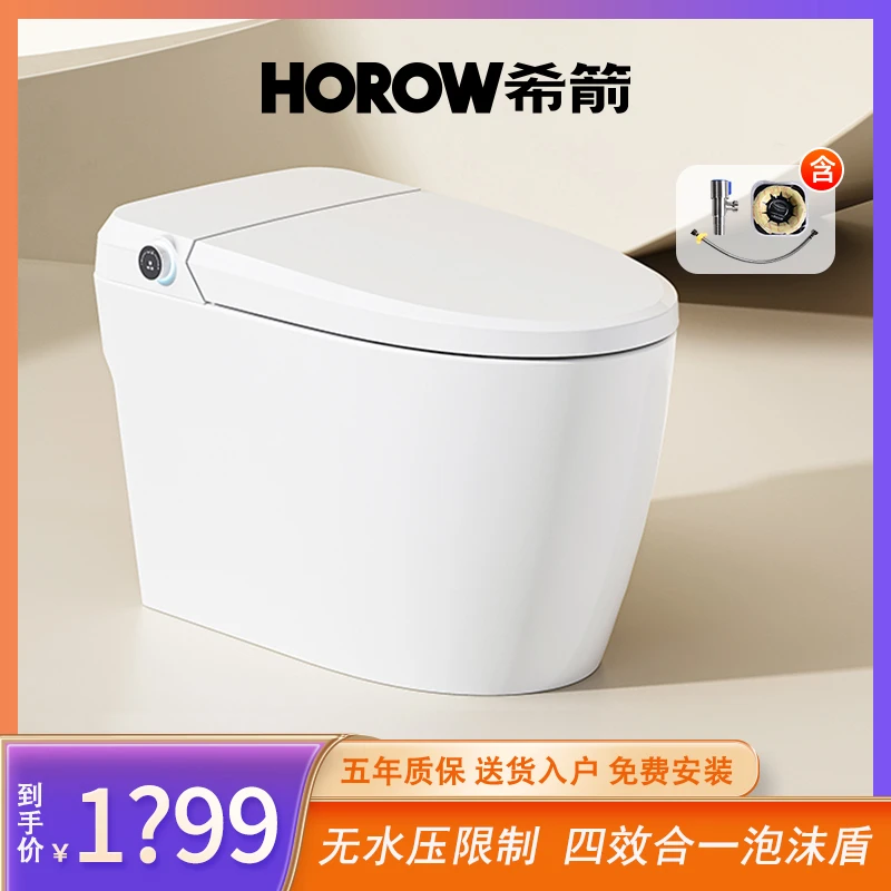 【泡沫盾】希箭无水压大冲力智能马桶脚感冲水坐便器Q18【XY】