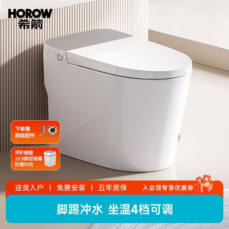 【轻智能+正常水压】希箭智能马桶自动家用大冲力坐便器Q15-L卫浴