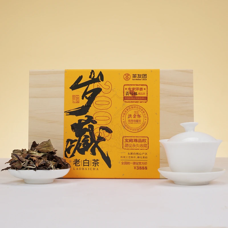 【宠粉福利】茶礼白茶木箱礼盒