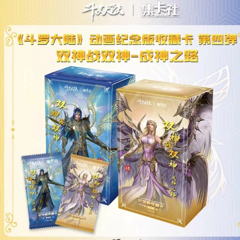 集卡社 斗罗大陆 第四弹纪念版 双神战双神 收藏卡牌 黑金动漫