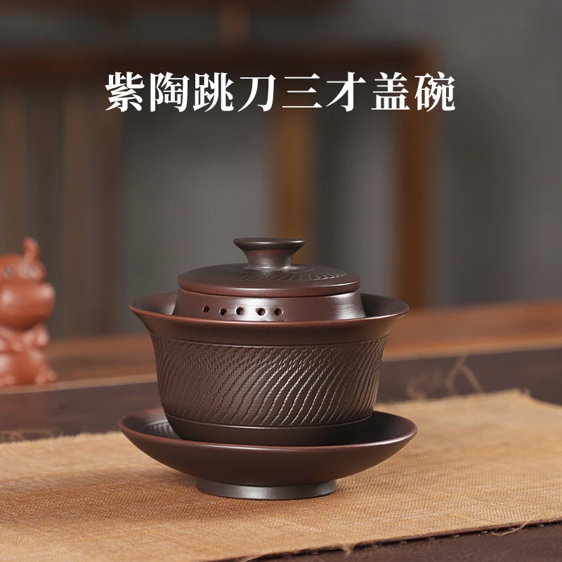 云南紫陶茶具纯手工跳刀三才盖碗防烫茶碗茶道泡茶工具高档泡茶碗