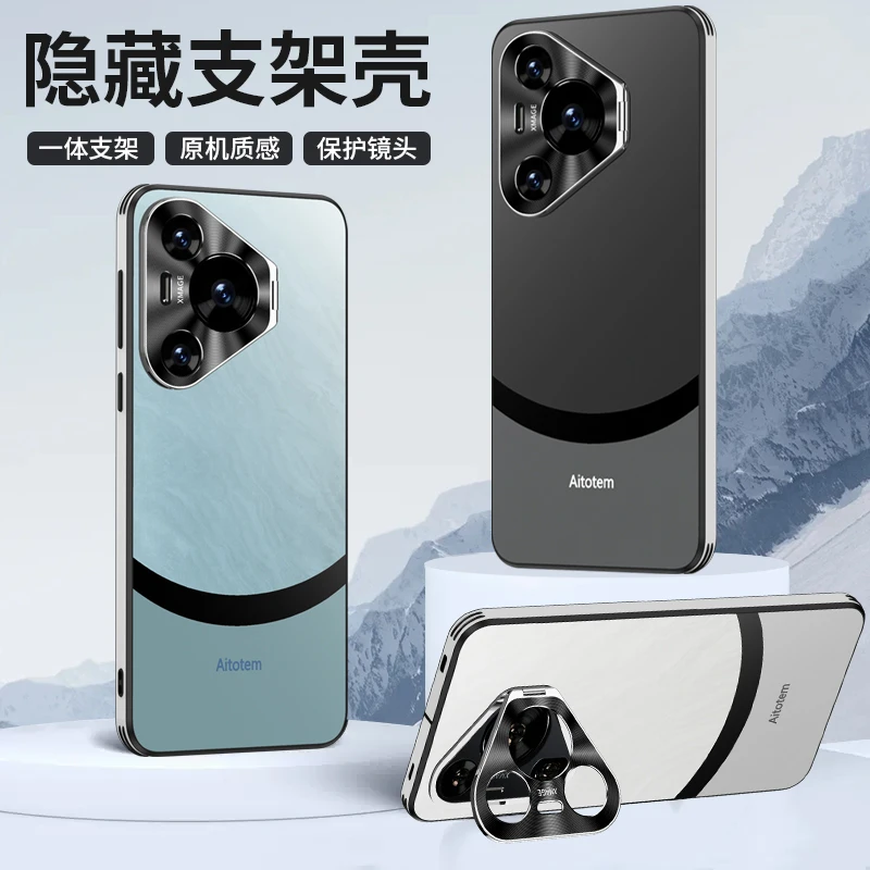 隐形镜头支架适用华为P70手机壳pura70/Pro高档ultra磨砂防摔全包