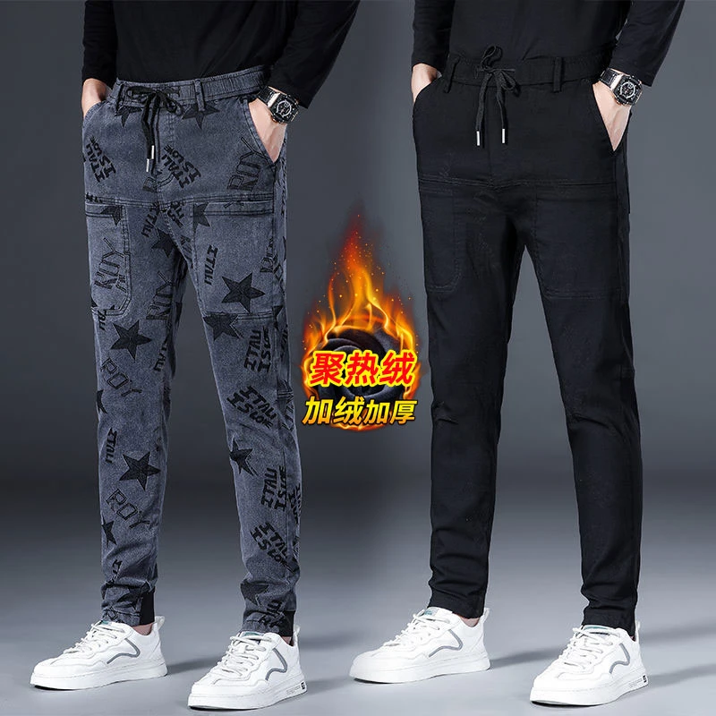 裤子男秋冬款牛仔裤男士潮流修身小脚裤大码高弹力束脚长裤加绒