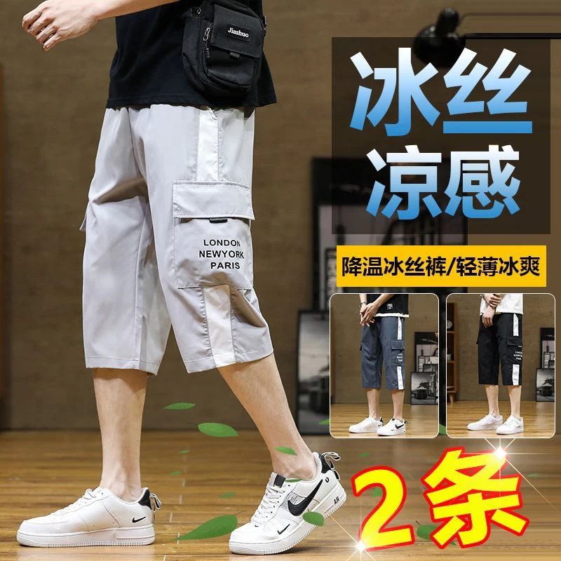 夏季裤子男工装多口袋短裤冰丝薄款休闲七分裤学生休闲外穿裤子男