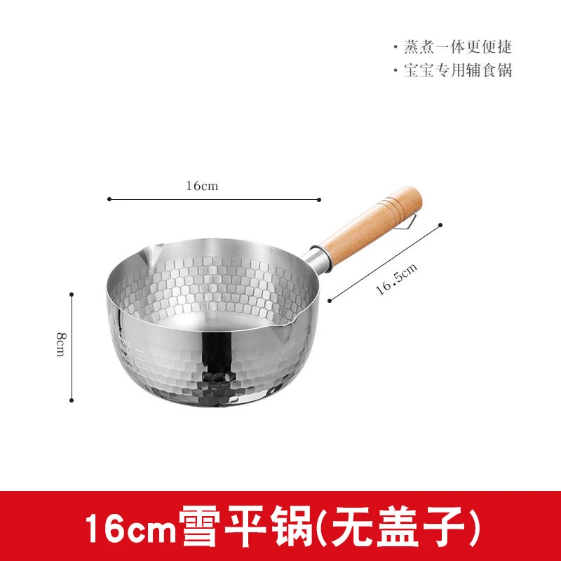 16cm小奶锅辅食锅煮泡面日式雪平锅防烫实木手柄 单底奶锅不带盖