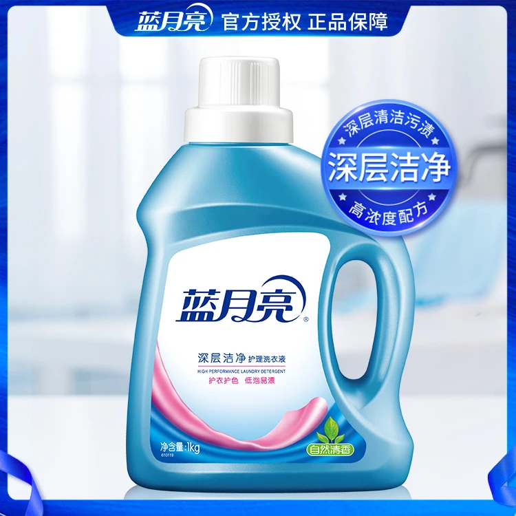 蓝月亮薰衣草香洗衣液正品亮白增艳去污家庭装家用深层护理