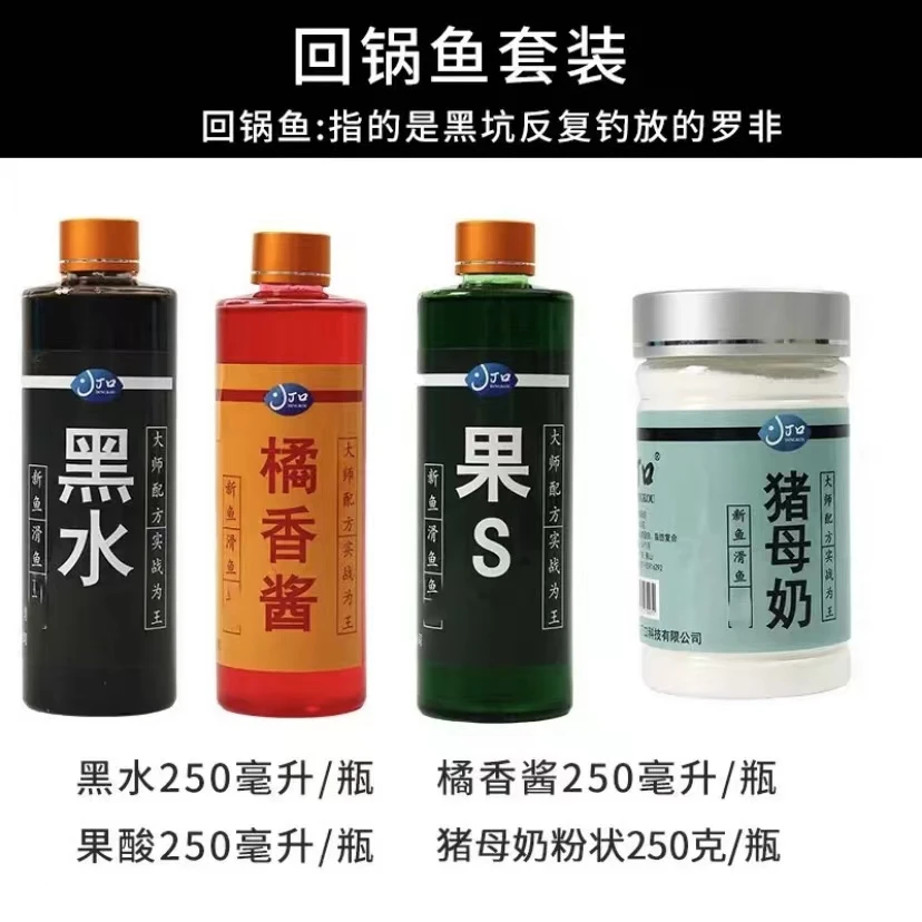 罗非添加剂专用套装一瓶搞定大凤梨酱猪母奶鹅肝黑水冷冻饵料